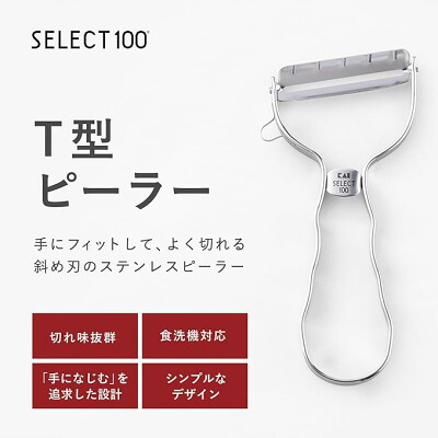 貝印 SELECT100 T型ピーラーの商品写真
