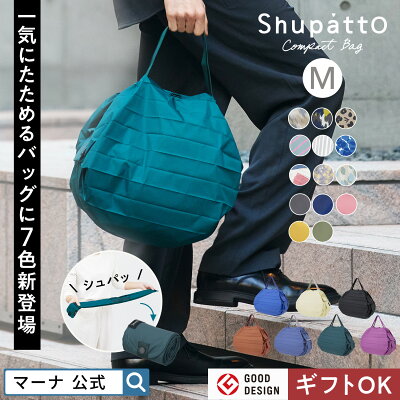 マーナ Shupatto Mの商品写真