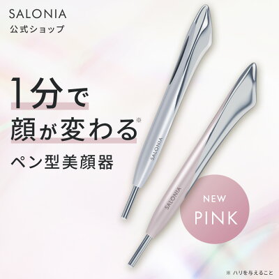SALONIA フェイスカレントポインターの商品写真