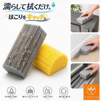 Angeling ダスタースポンジの商品写真
