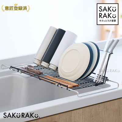 sakuraku 水切りラック L型の商品写真