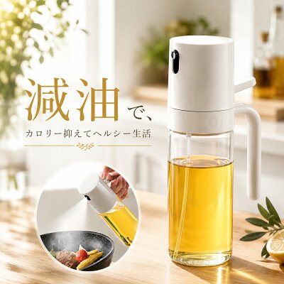 ガラス製オイルスプレーの商品写真