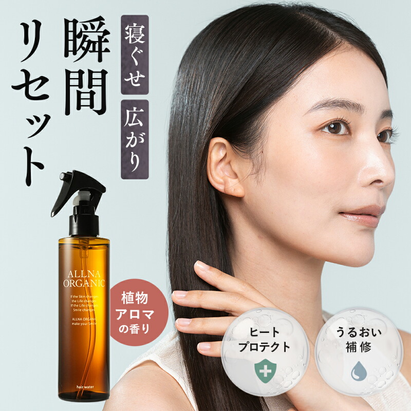 ALLNA ORGANIC ヘアウォーター 200mlの商品写真