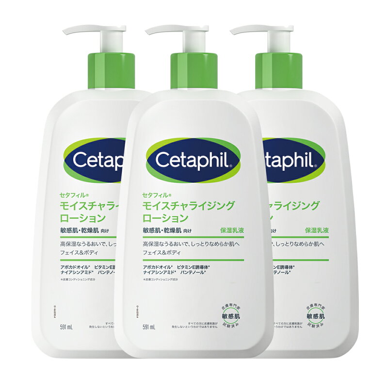 セタフィル モイスチャライジングローション 591ml×3の商品写真
